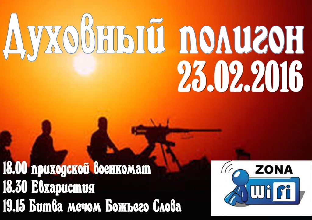 23.02 Zaproszenie na swieto