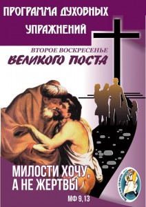 Rekolekcje  w Orsku_program na 1 tydzien_okładka