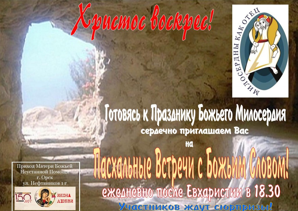 Pascha 2016